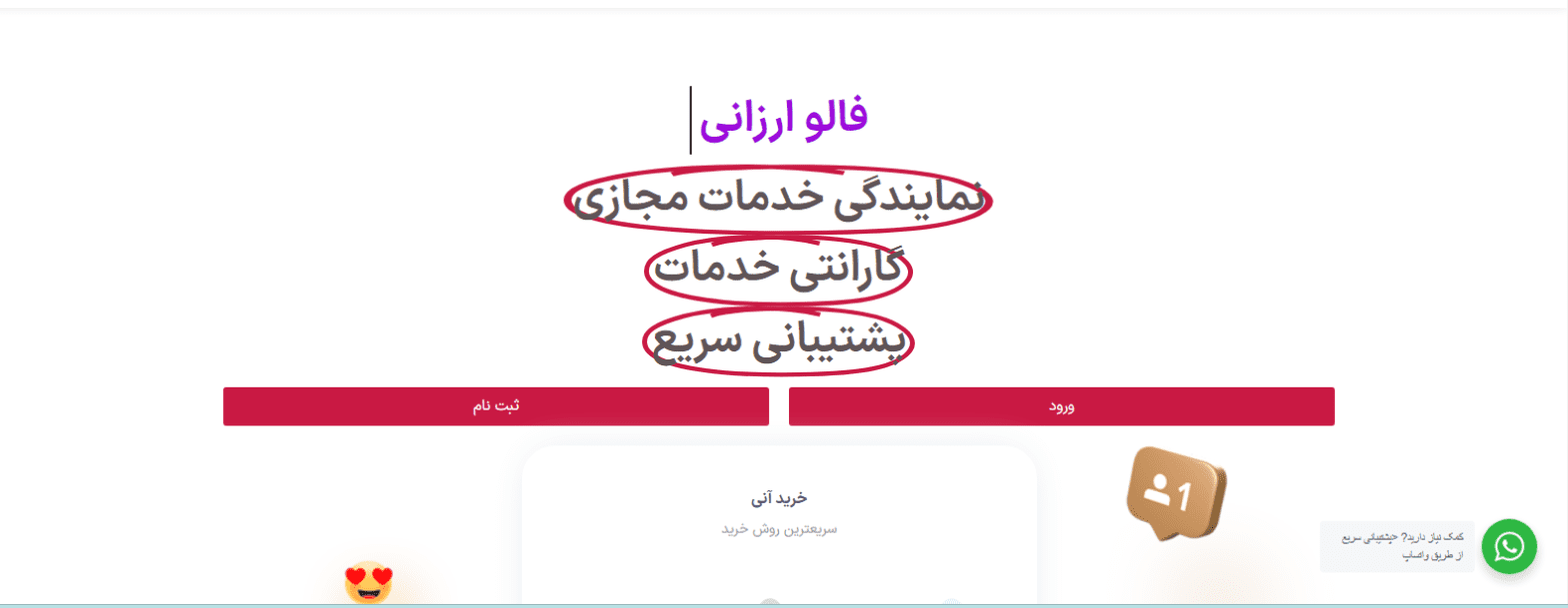 بهترین اراعه دهنده خدمات اینستاگرام درایران، فالور ارزان، پنل فالور رایگان، خرید فالور، فالور، فالور ایرانی، خرید فالور اینستاگرام