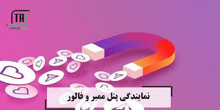 خرید فالور اینستاگرام 11 images 3