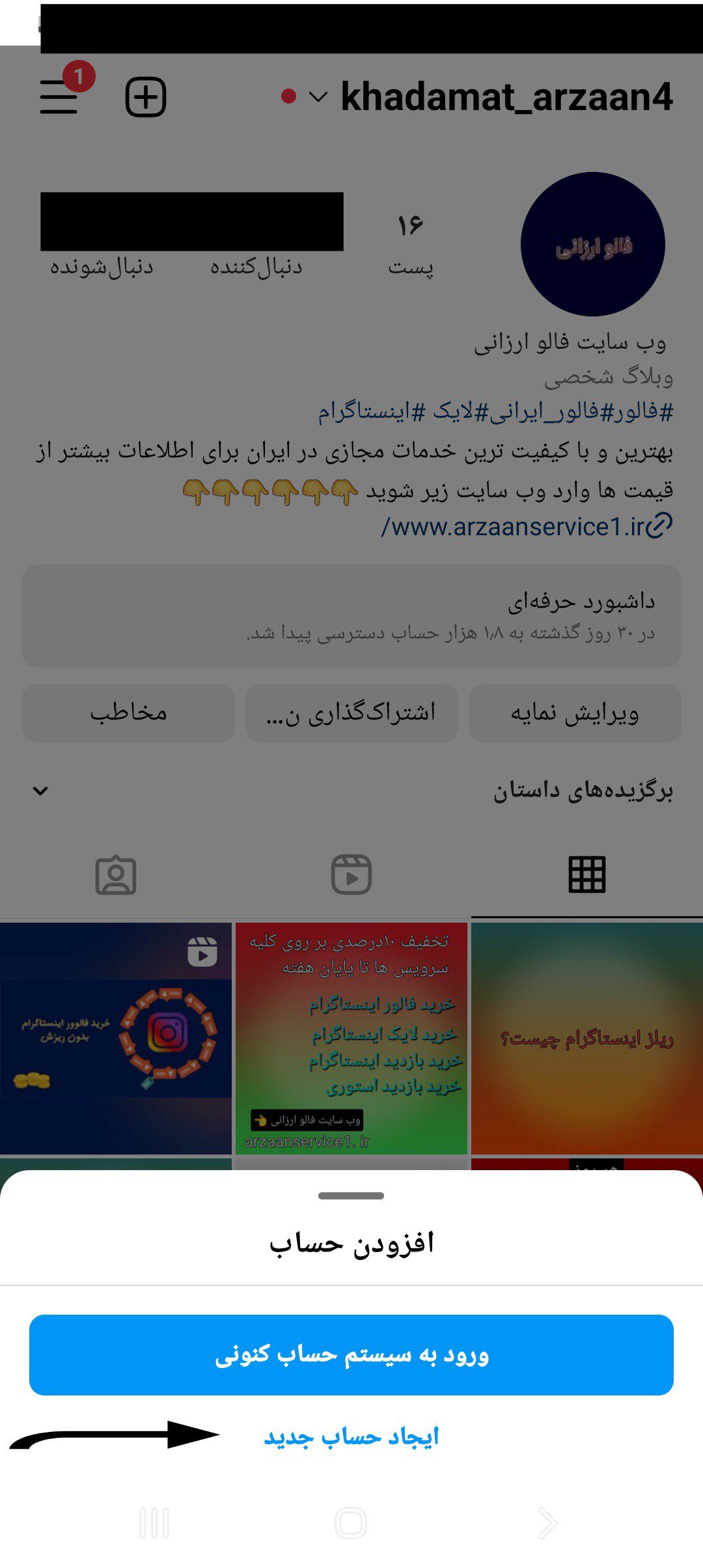 نحوه ثبت نام در اینستاگرام ،ثبت نام در اپلیکیشن اینستاگرام ،اینستاگرام ،ساخت اکانت اینستاگرام ،نحوه ساخت اکانت اینستاگرام