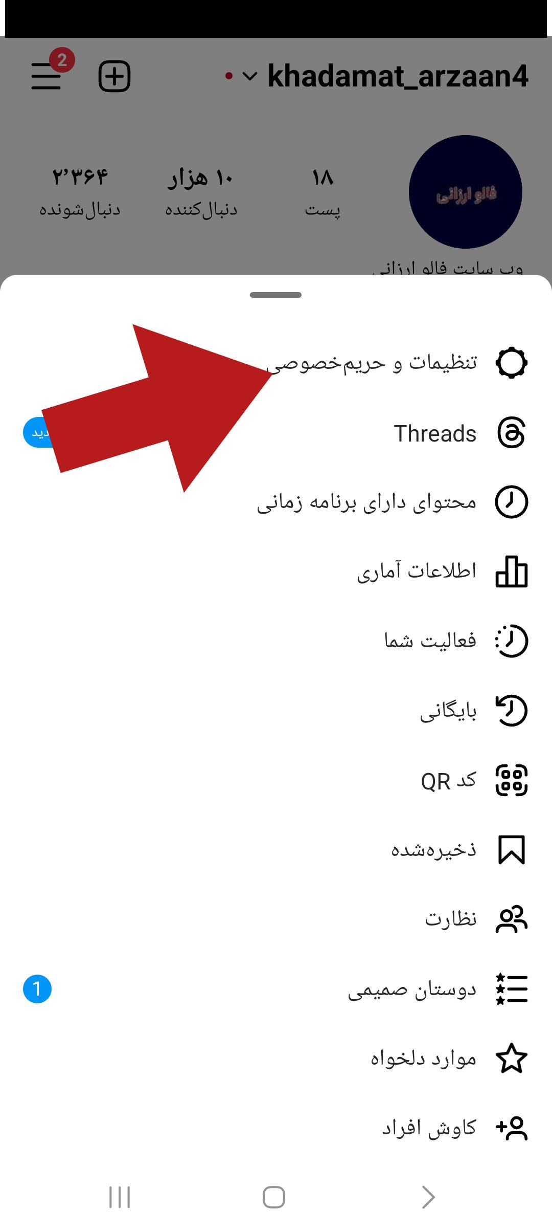 دی اکتیو کردن اینستاگرام ،غیر فعال کردن اکانت اینستاکرام ،شما یاد خواهید گرفت چطور اکانت اینستاگرام خود را غیر فعال موقت یا حذف کنید