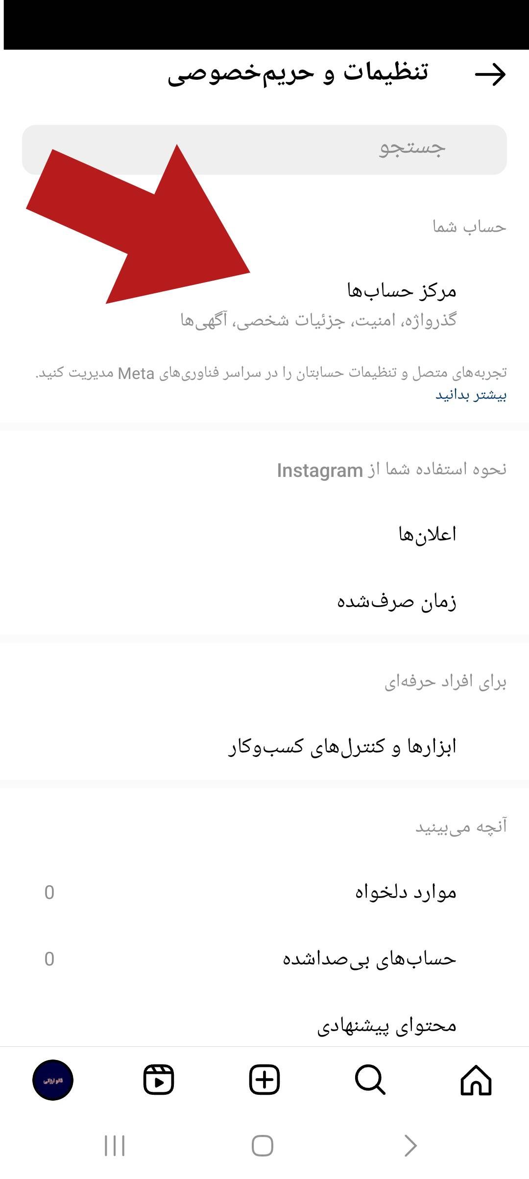 دی اکتیو کردن اینستاگرام ،غیر فعال کردن اکانت اینستاکرام ،شما یاد خواهید گرفت چطور اکانت اینستاگرام خود را غیر فعال موقت یا حذف کنید
