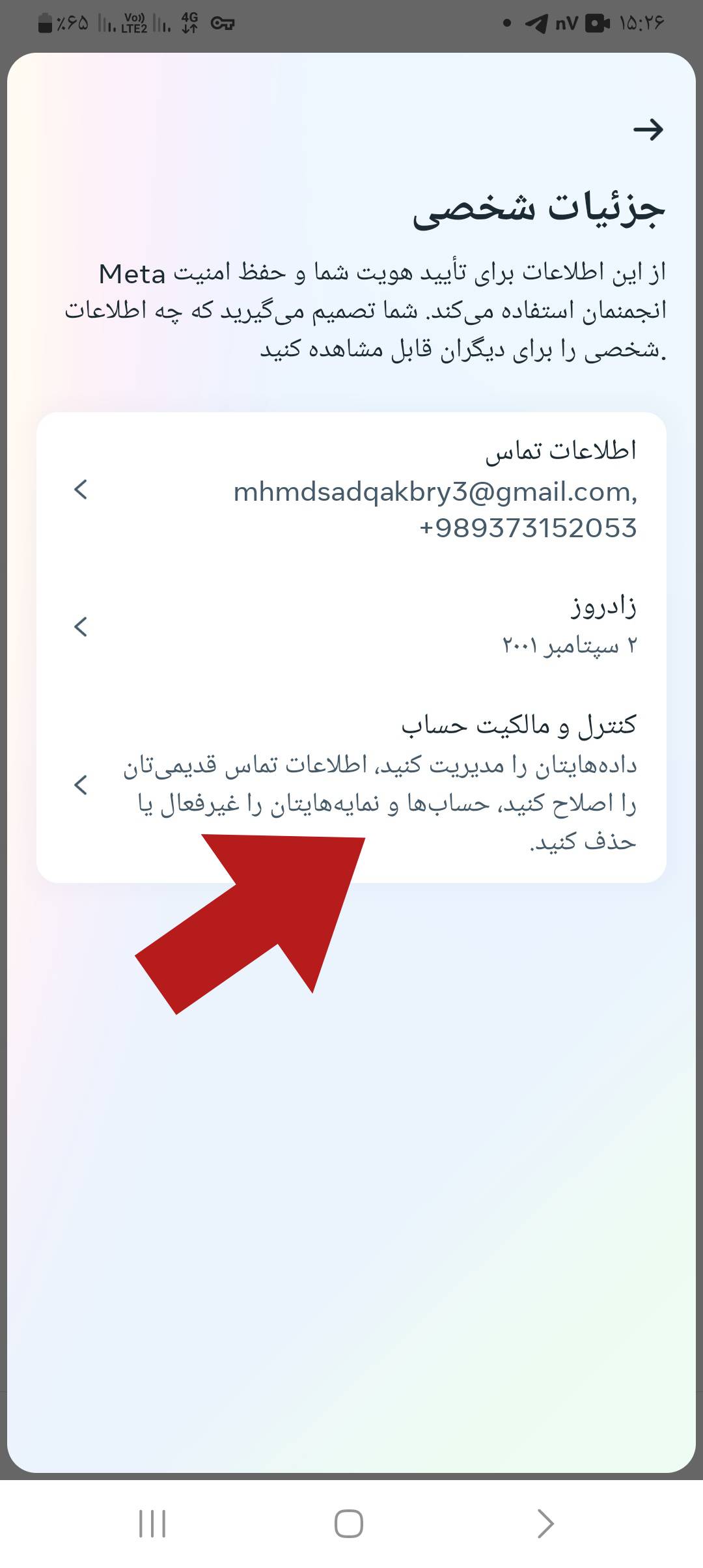 دی اکتیو کردن اینستاگرام ،غیر فعال کردن اکانت اینستاکرام ،شما یاد خواهید گرفت چطور اکانت اینستاگرام خود را غیر فعال موقت یا حذف کنید