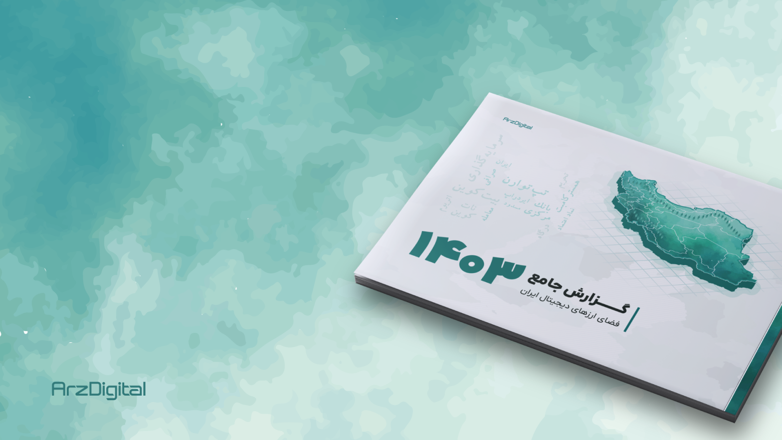 Annual Report Media Banner5